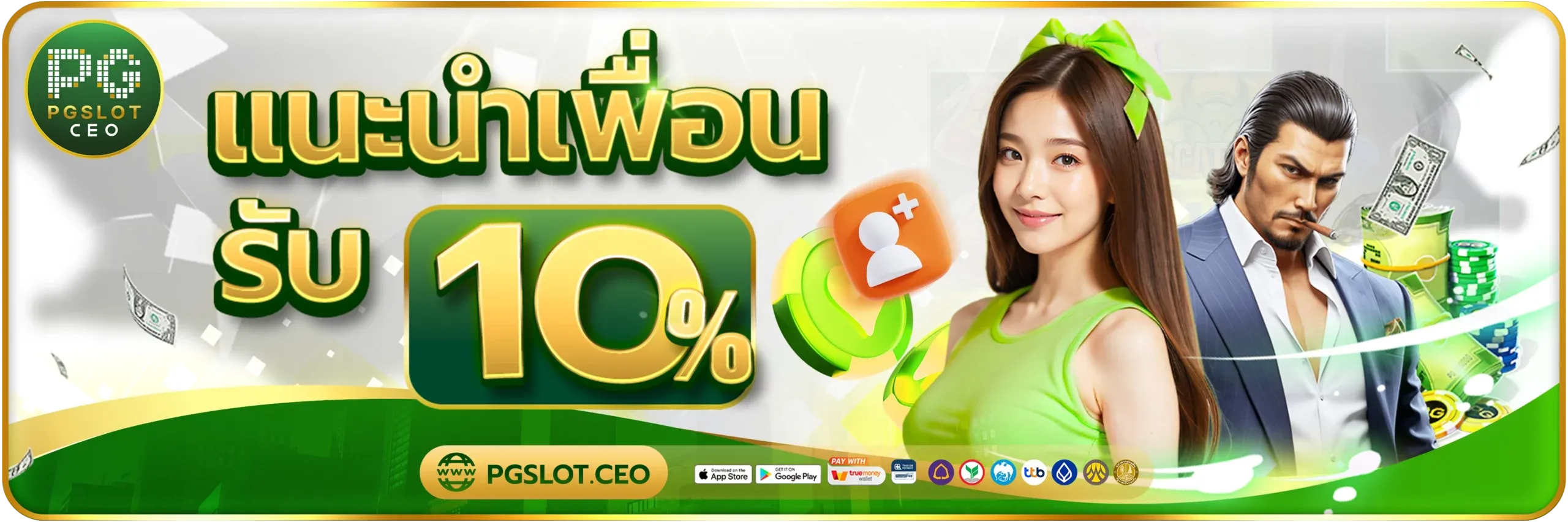 pgslotceo