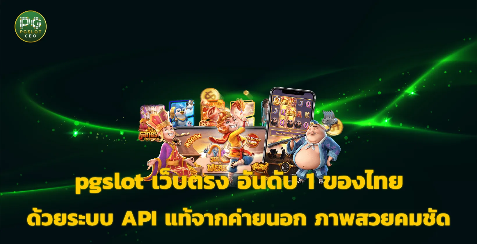pgslot เว็บตรง
